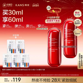 韩束红蛮腰精华液紧致抗皱淡纹补水保湿 新年礼物 提亮护肤品