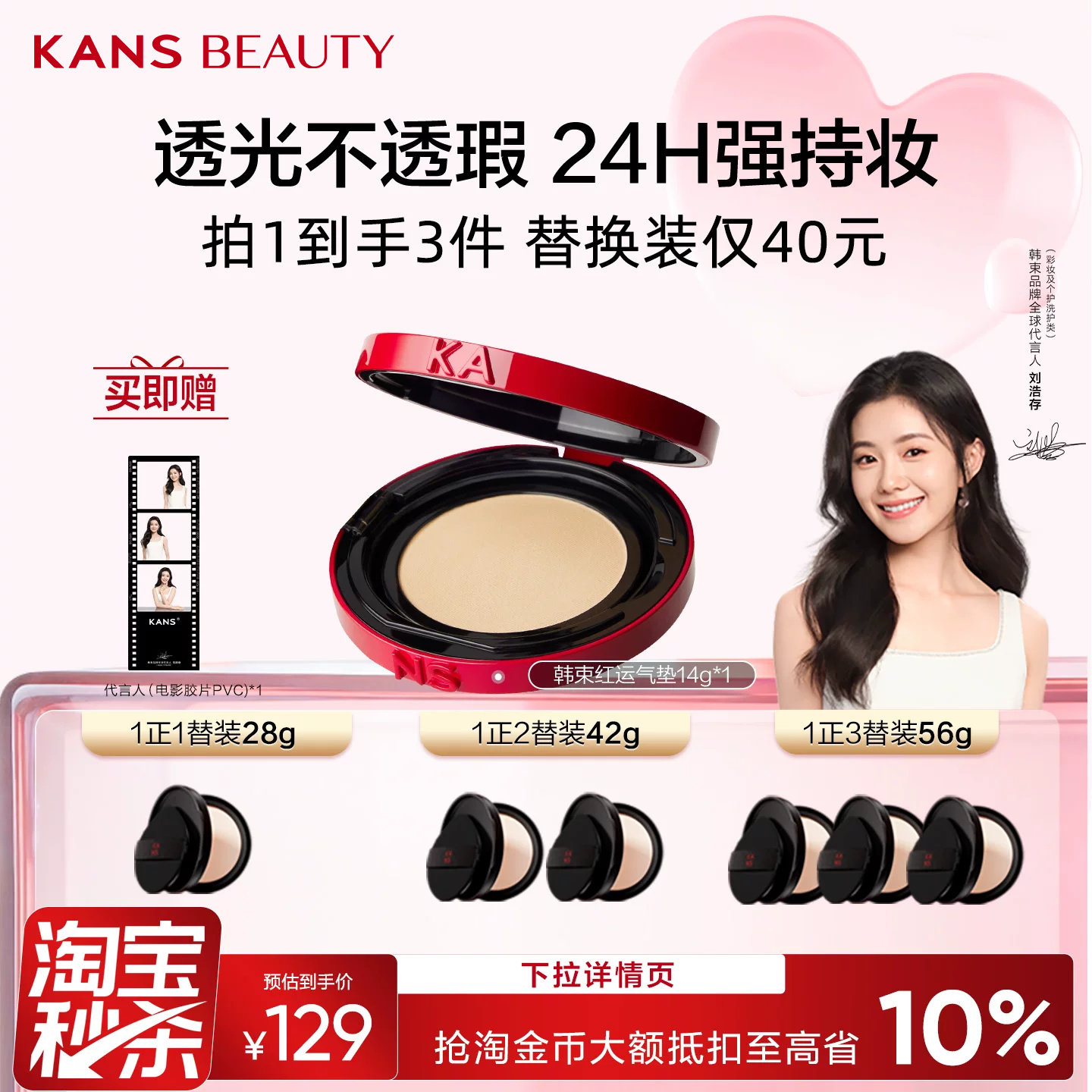韩束红运气垫bb霜遮瑕持久不脱妆控油干油皮粉底持妆官方正品图片