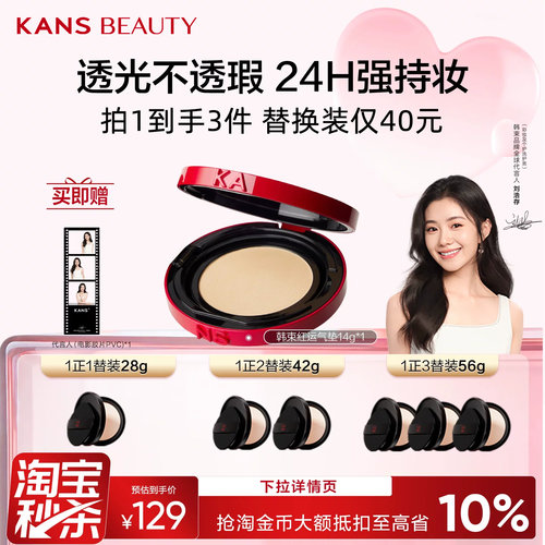 24H无瑕持妆 透光不透瑕