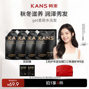 【刘浩存同款】韩束鱼子酱发膜多肽角蛋白修护毛躁护发素蛋白霜