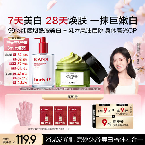 精油磨砂膏去鸡皮身体焕亮沐浴盐
