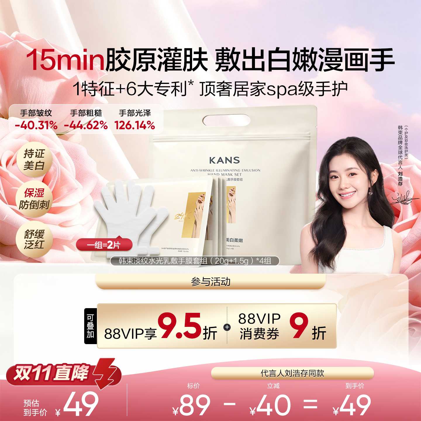 韩束美白手膜补水修护干裂粗糙淡化手纹嫩白保湿手部护理手套去黑