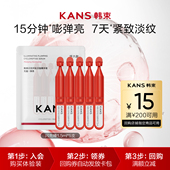 紧致修护抗皱 韩束环肽闪充棒红蛮腰次抛精华液5支 天猫U先