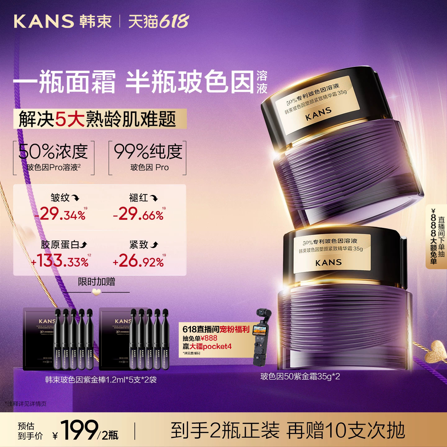 【618现货】韩束玻色因50面霜紧致抗皱滋润保湿补水舒缓修护官方