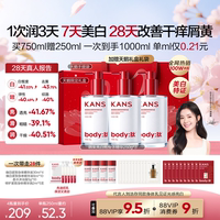 中秋礼盒韩束美白身体乳保湿滋润女皮肤干燥补水烟酰胺润肤乳去黄