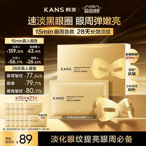 修护保湿抗皱紧致舒缓