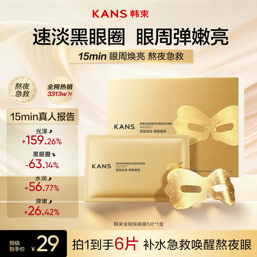 修护保湿抗皱紧致舒缓