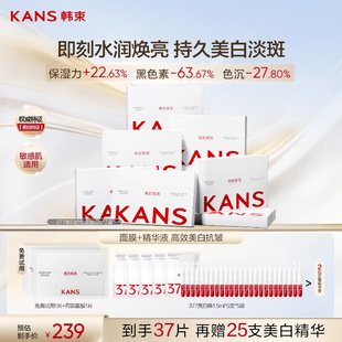 烟酰胺去黄气暗沉提亮肤色淡斑抗皱紧致 韩束377面膜美白补水保湿