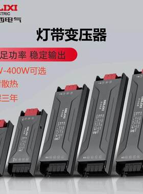 220V转直流24V400w照明变压器