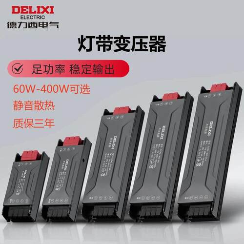 220V转直流24V400w照明变压器