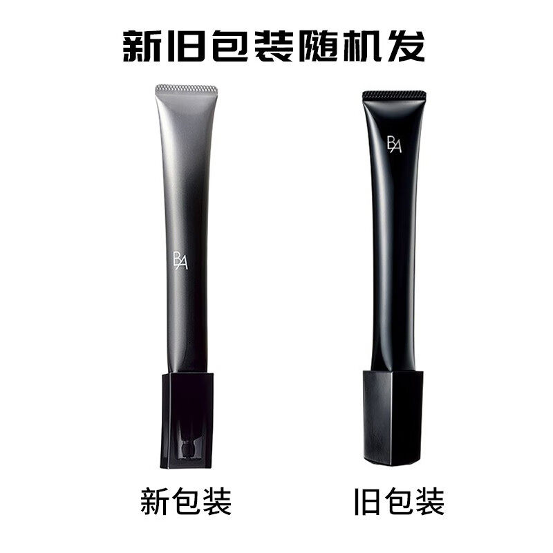 POLA宝丽黑Ba抗糖眼霜 高胶原精华改善熬夜松弛26g 1支