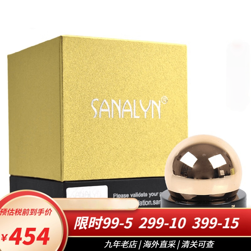 SANALYN美国莎娜琳三代凝胶女性私处护理产品进口 一盒