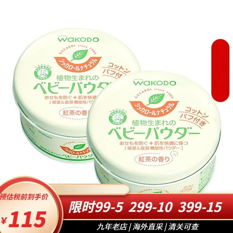 和光堂（Wakodo）婴幼儿宝宝爽身粉护肤保湿 爽身粉 120g*1罐装
