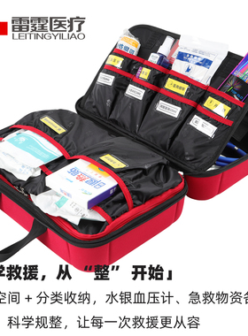 雷霆医疗出诊急救包社区医院门诊慢病随访包新生儿母婴产后访视包