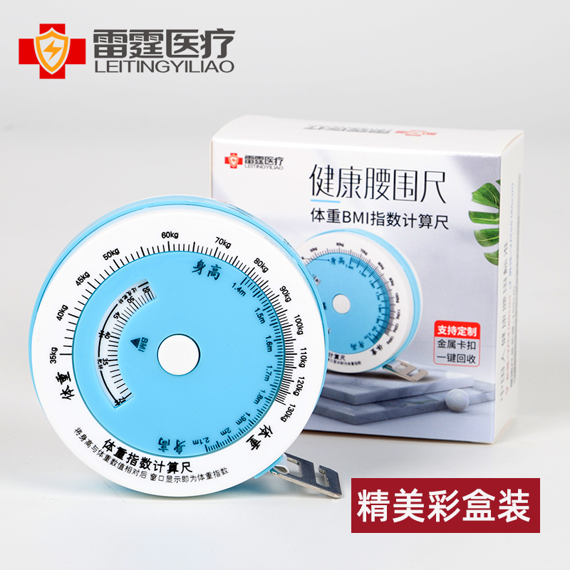 医用皮尺腰围软皮尺支持定制印刷