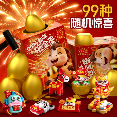 爆款马年盲盒钥匙扣挂件通软胶公仔马吉祥物儿童玩具卡公仔洞洞乐