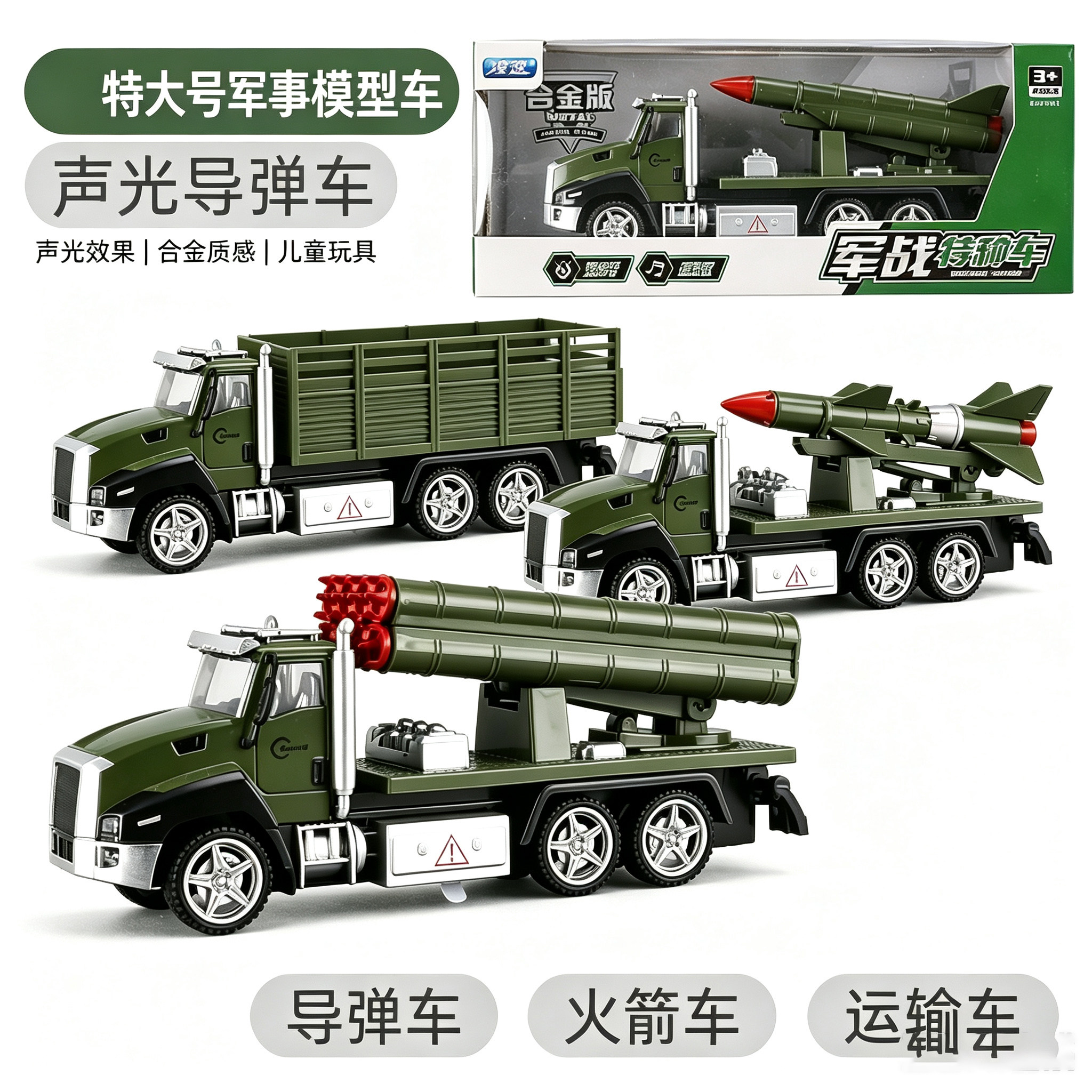儿童玩具车套装新海陆空男孩合金回力小汽车军事直升机坦克装甲车
