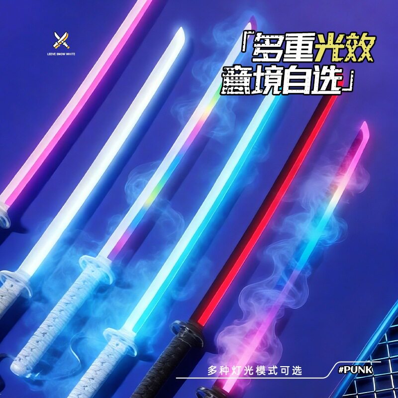 爆款发光烟雾雾刃网红同款可喷雾多色切换灭鬼日轮刃COS儿童玩具