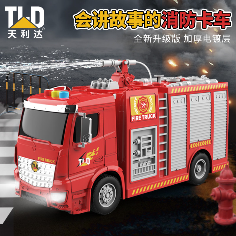 大号儿童会讲故事消防车惯性声光喷水升降供水云梯工程玩具车礼物