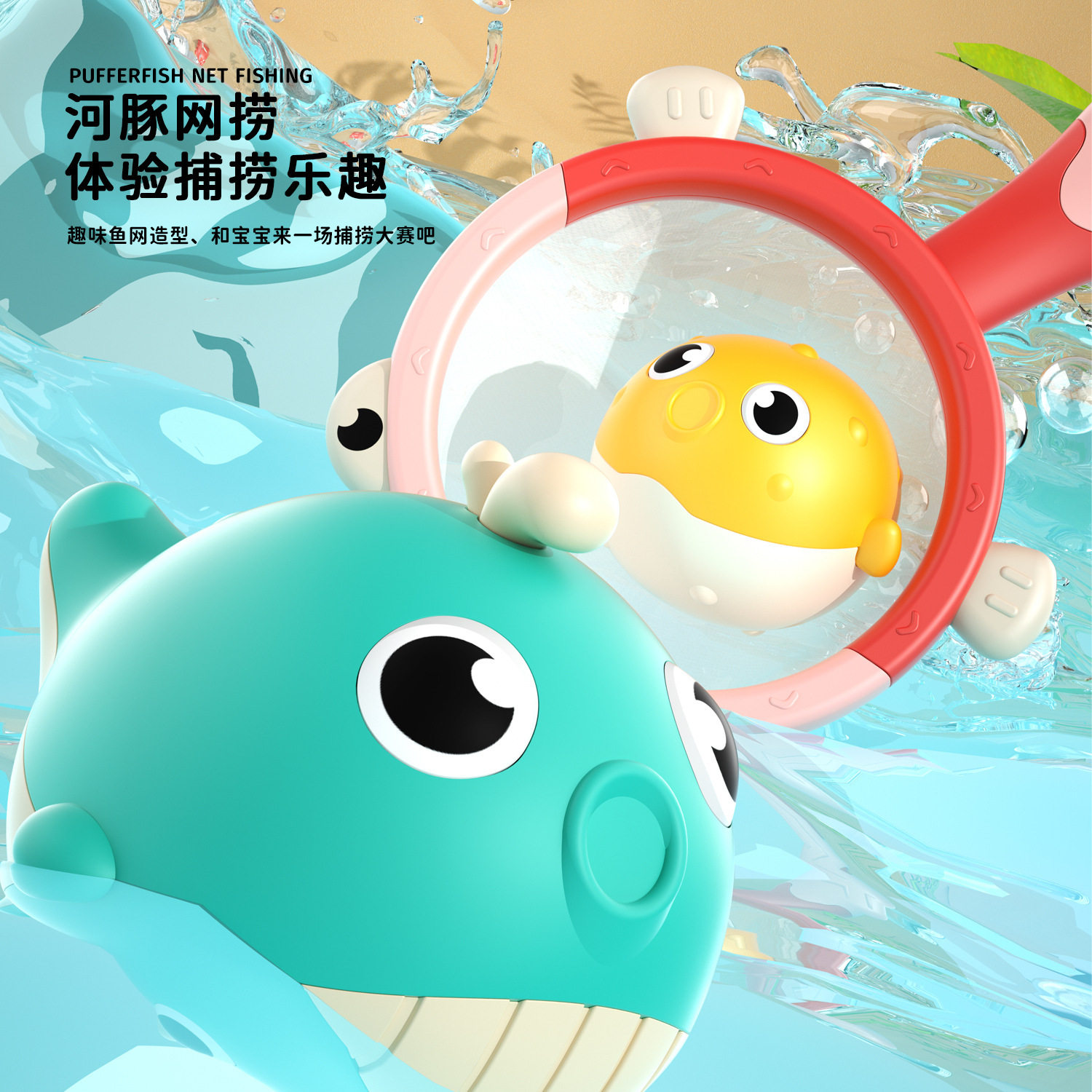 爆款洗澡戏水浴室玩具发光动物鱼竿磁吸力钓鱼捞捞乐儿童玩具