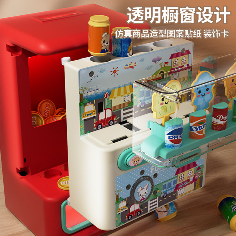 儿童饮料贩卖自动售卖售货机玩具男女孩6岁过家家音乐糖果庆六一