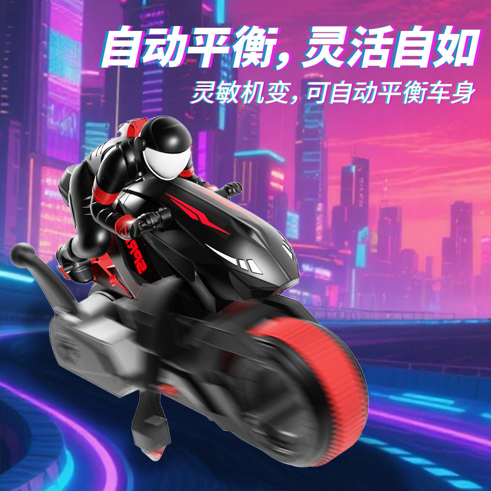 Y09新款直立特技遥控摩托车360°旋转高速漂移耐摔RC模型男孩赛车