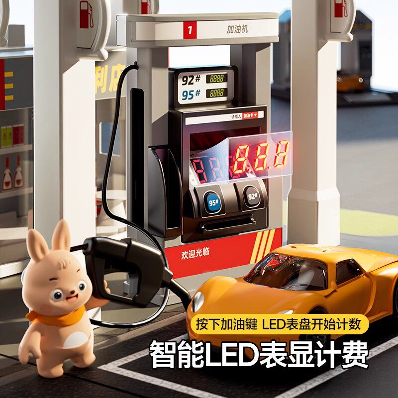 仿真网红模拟大号加油站玩具车库汽车洗车场玩具儿童益智玩具男孩