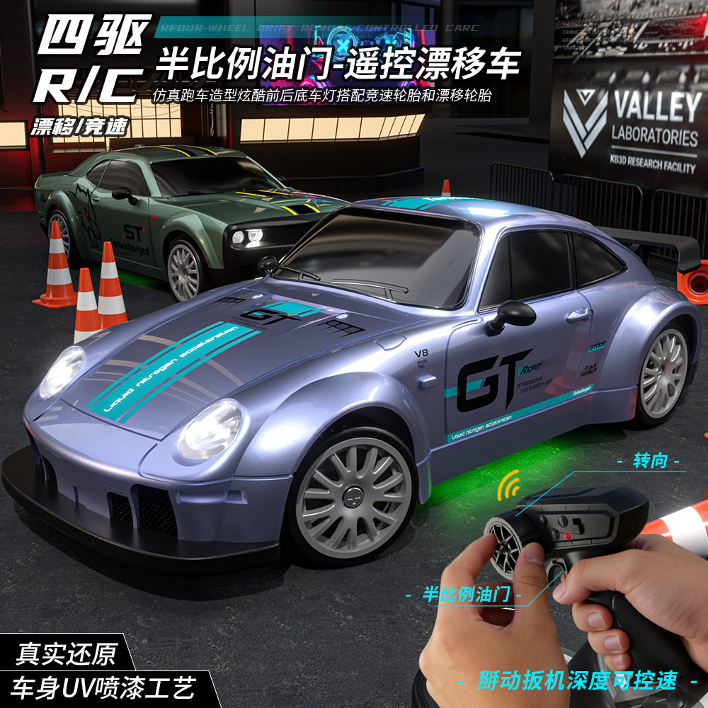 网红新款1:20漂移RC高速遥控车四驱赛车儿童跑车汽车男孩遥控玩具