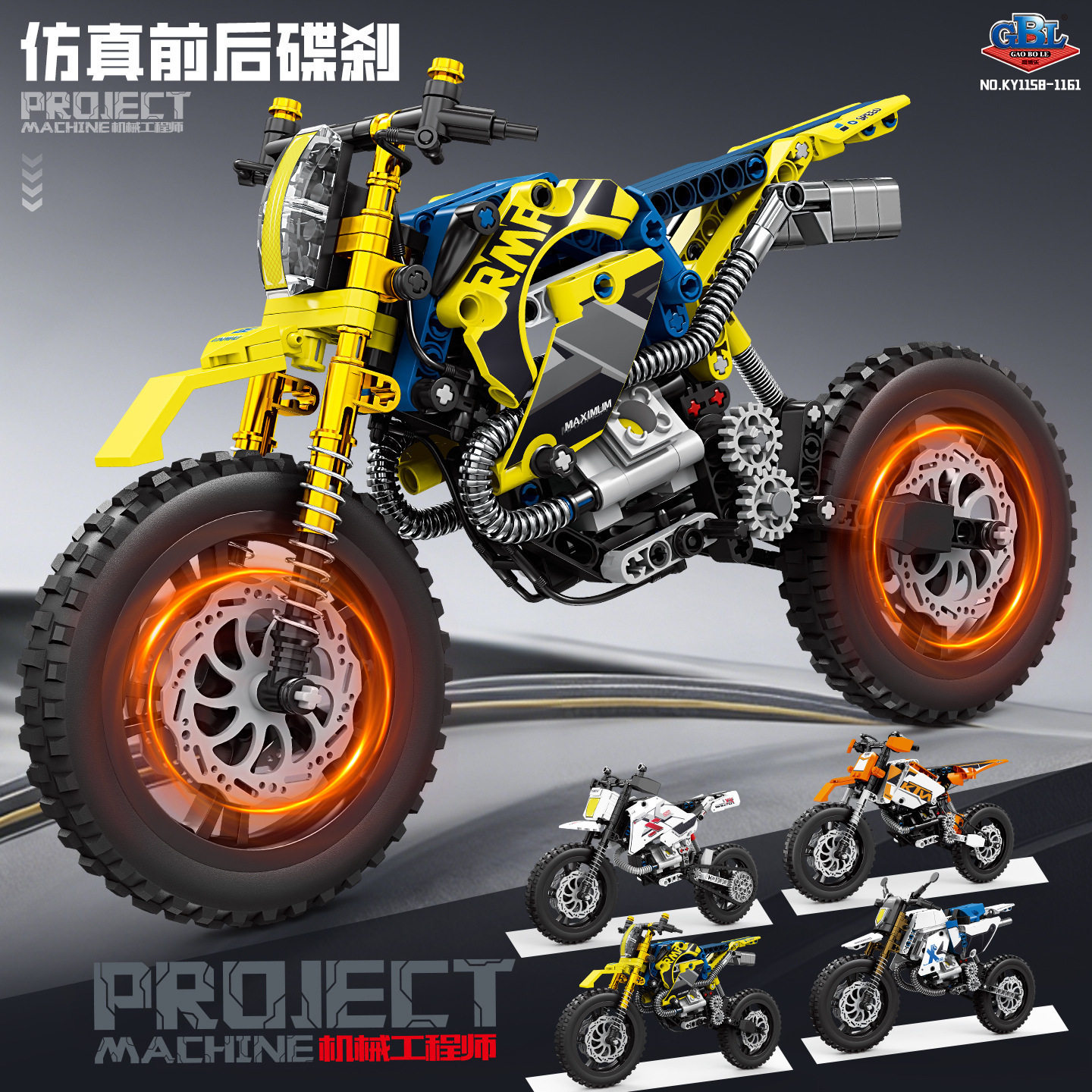 凯裕KY1158-61摩托赛车模型摆件小颗粒积木DIY益智拼装积木玩具男