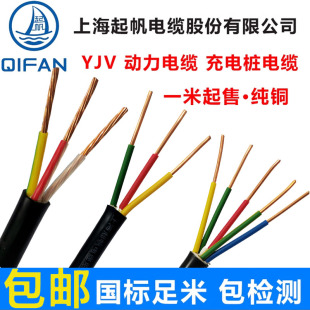 起帆电缆YJV6 10平方充电桩专用电缆线3芯阻燃纯铜芯电线防水防晒
