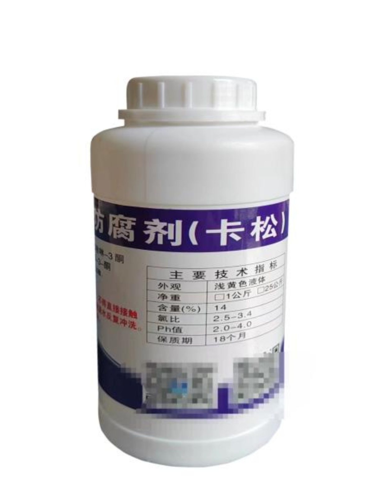 卡松防腐剂杀菌洗洁精洗衣液防腐防霉除菌剂原料1公斤试用装包邮 工业油品/胶粘/化学/实验室用品 防腐剂 原图主图