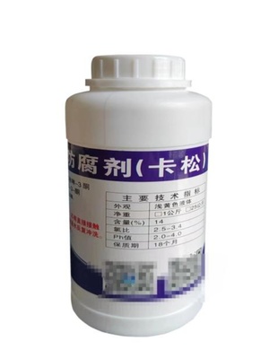 卡松防腐剂液体异噻唑啉酮原料