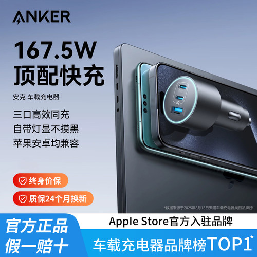 167.5W三口快充 什么设备都能充 带氛围灯