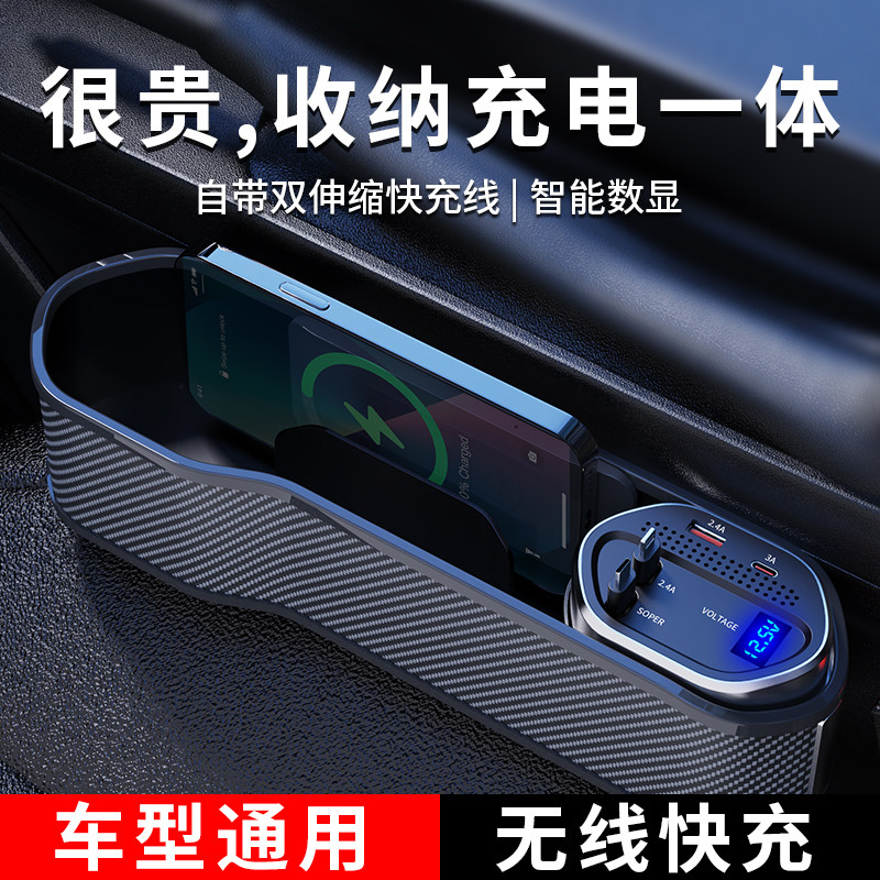 汽车收纳盒座椅夹缝隙储物盒车载多功能无线充电器车内用装饰用品,汽车用品/电子/清洗/改装,车载充电器,淘宝优惠券,粉丝福利购,淘宝优惠卷