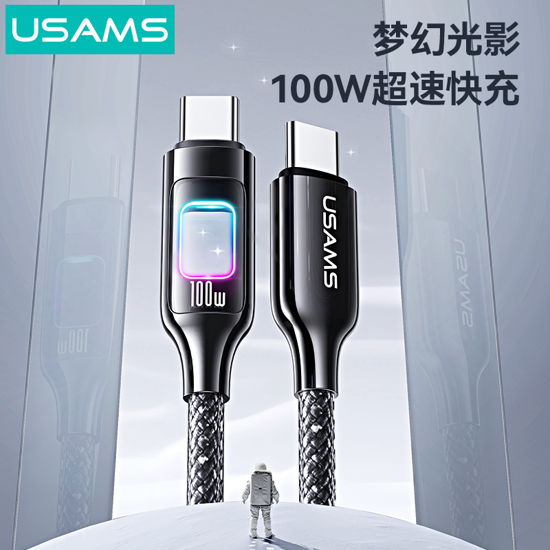 优胜仕数据线PD100W适用苹果1615