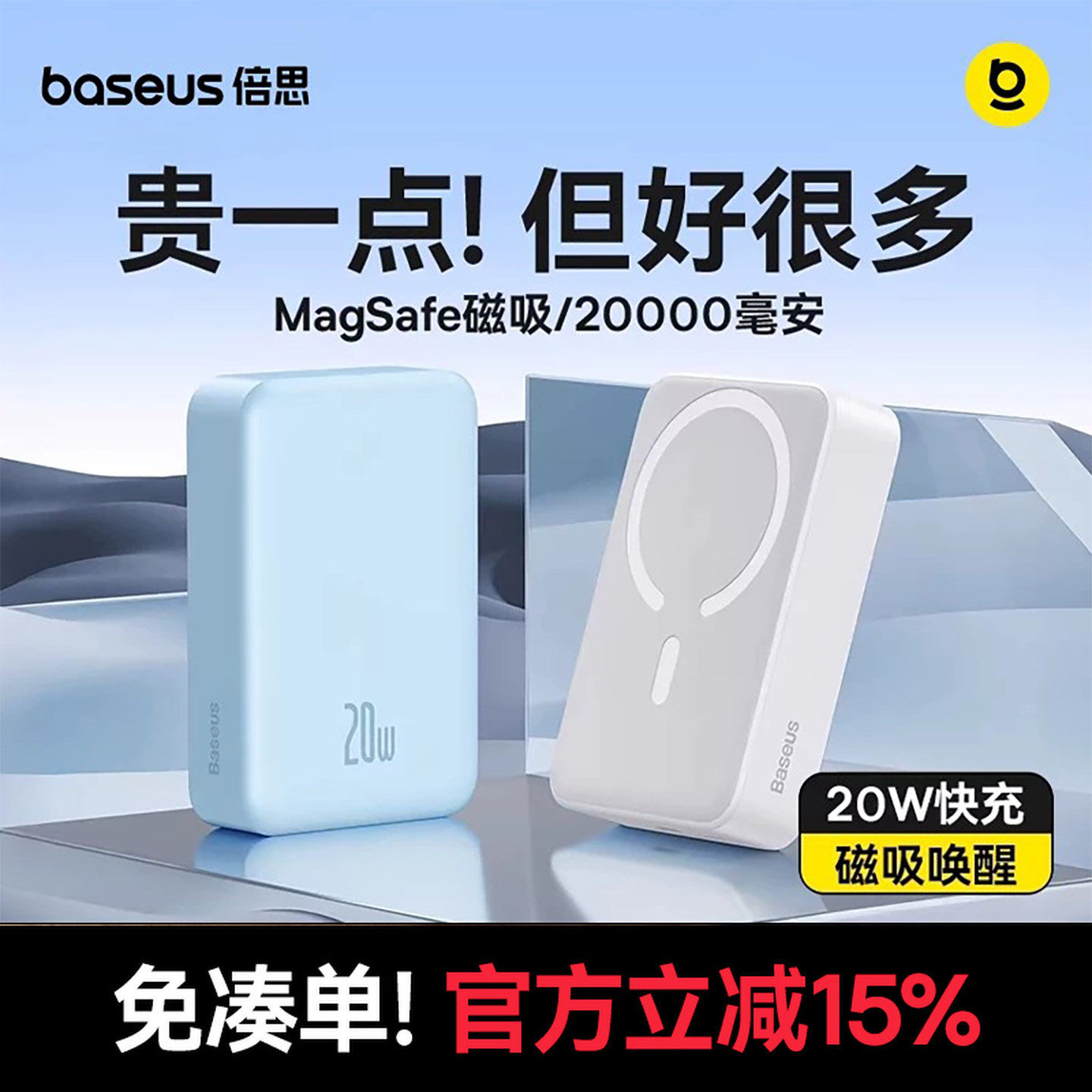 【3C认证可上飞机】倍思磁吸充电宝大容量20000毫安便携快充适用苹果17专用移动电源官方正品旗舰店2026新款
