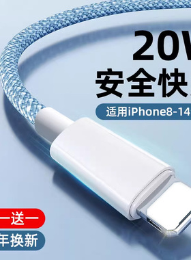 适用苹果15充电线iPhone14promax数据线pd20W快充线13手机12车载typec转lightning充电宝短线25cm便携加长2米