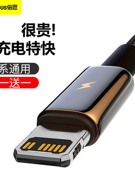 倍思适用于苹果iPhone13pro数据线12promax手机充电线器11快充8plus加长2米xr闪充7p冲电线ipad套装xsmax用