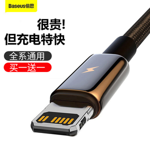 倍思适用于苹果iPhone13pro数据线12promax手机充电线器11快充8plus加长2米xr闪充7p冲电线ipad套装xsmax用