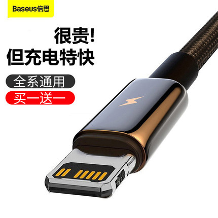 倍思适用于苹果iPhone13pro数据线12promax手机充电线器11快充8plus加长2米xr闪充7p冲电线ipad套装xsmax用