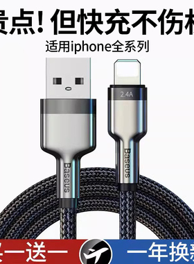 倍思适用iphone苹果13promax数据线手机充电线12/X/11/XR/7plus充电器ipad快充线14promax加长mini冲电线正品
