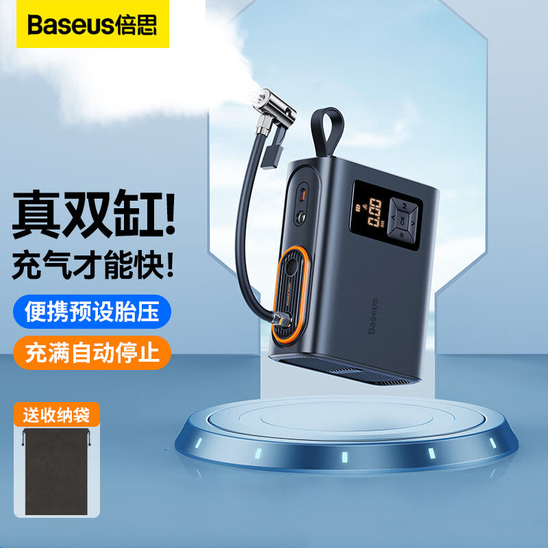 倍思双缸车载充气泵无线便携新款