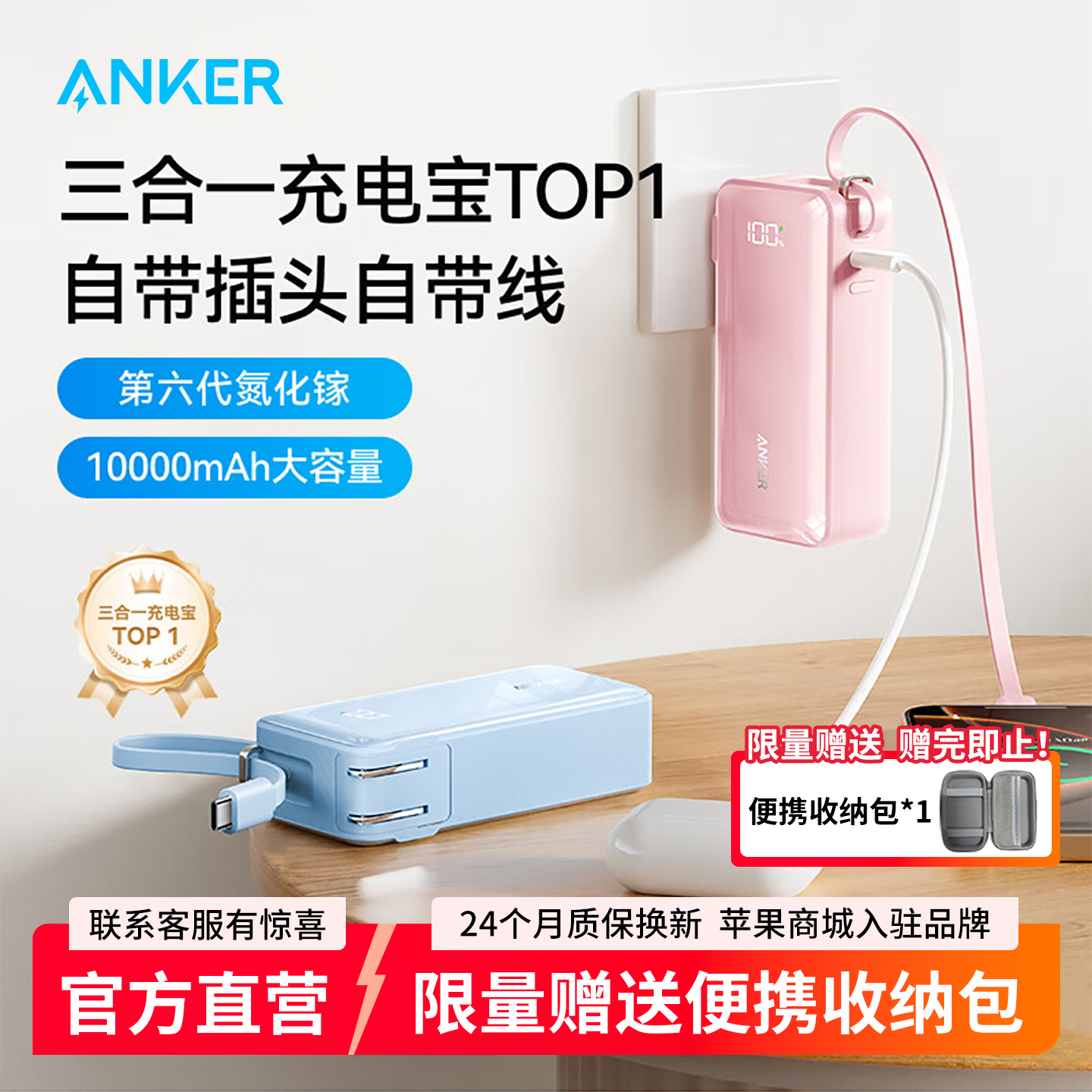 【充电宝3C认证可上飞机】ANKER