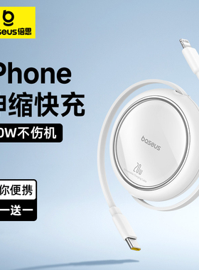 倍思适用iPhone14充电线伸缩苹果13数据线PD20W快充线12Promax手机ipad平板plus闪充typec转lightning车载用