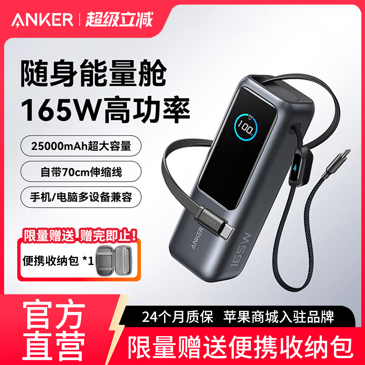 【3C认证标识】安克165W充电宝