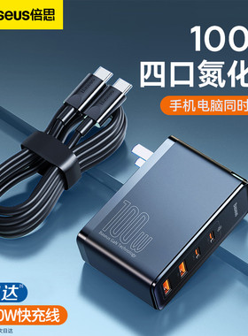 倍思氮化镓100w充电头typec适用iphone苹果17promax充电器16华为小米15多口快充macbook电脑笔记本ipad适配器
