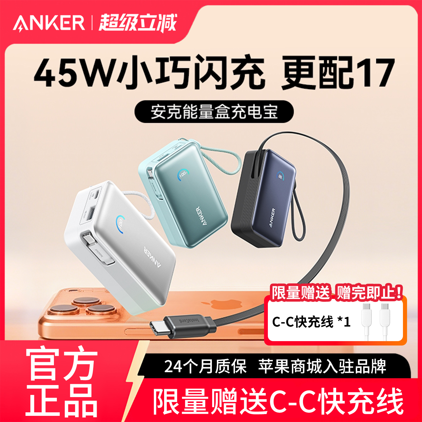 【充电宝3C认证可上飞机】安克