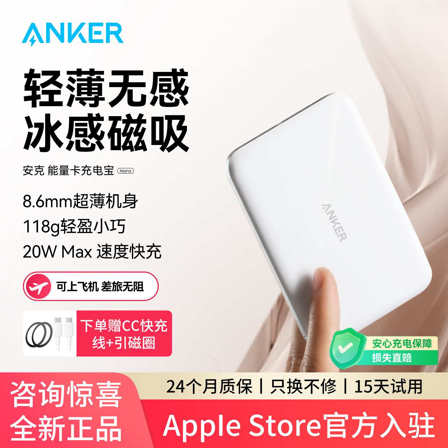 [3C认证可上飞机]Anker安克磁吸充电宝MagGo Air2卡片无线5000毫安移动电源MagSafe超薄便携适用苹果iPhone17