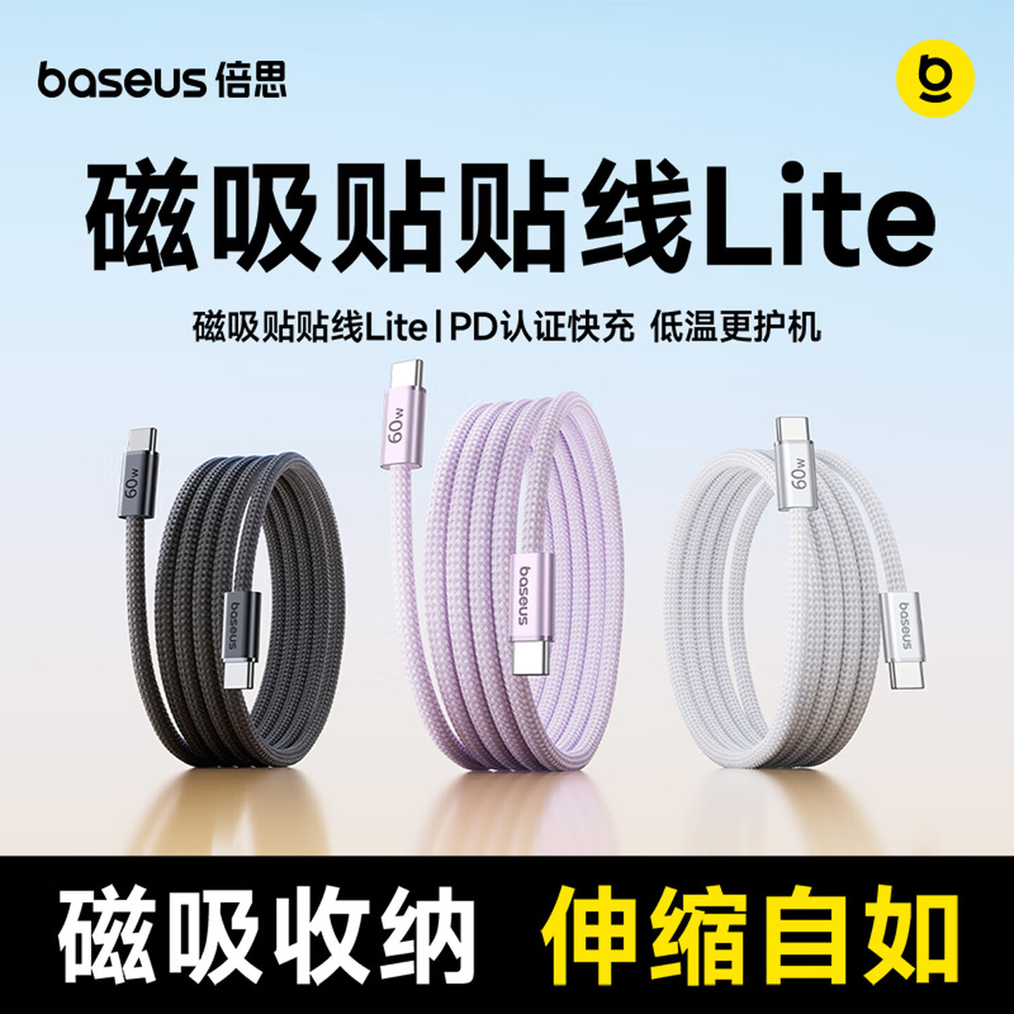 倍思磁吸数据线双typec适配苹果17promax充电线iPhone16pro手机15车载收缩收纳笔记本电脑100W快充线自动伸缩