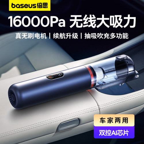 倍思A5车载吸尘器无线新款多功能